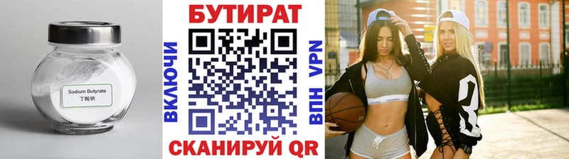 где купить наркоту  hydra ссылки  shop клад  Томск  Бутират 99% 