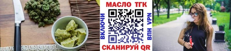 Печенье с ТГК конопля OMG рабочий сайт Томск