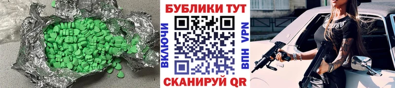 ЭКСТАЗИ MDMA  что такое наркотик  Томск 