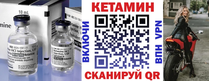 Кетамин VHQ  Томск 