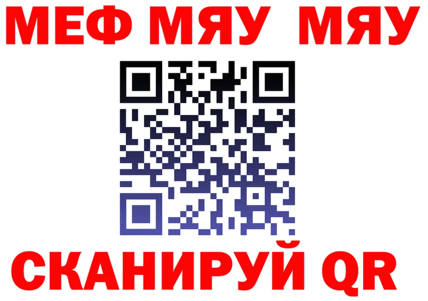 МЕФ VHQ ссылки площадка omg Томск