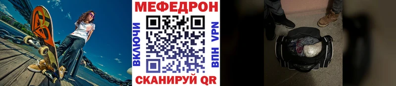 МЕФ VHQ  Томск 